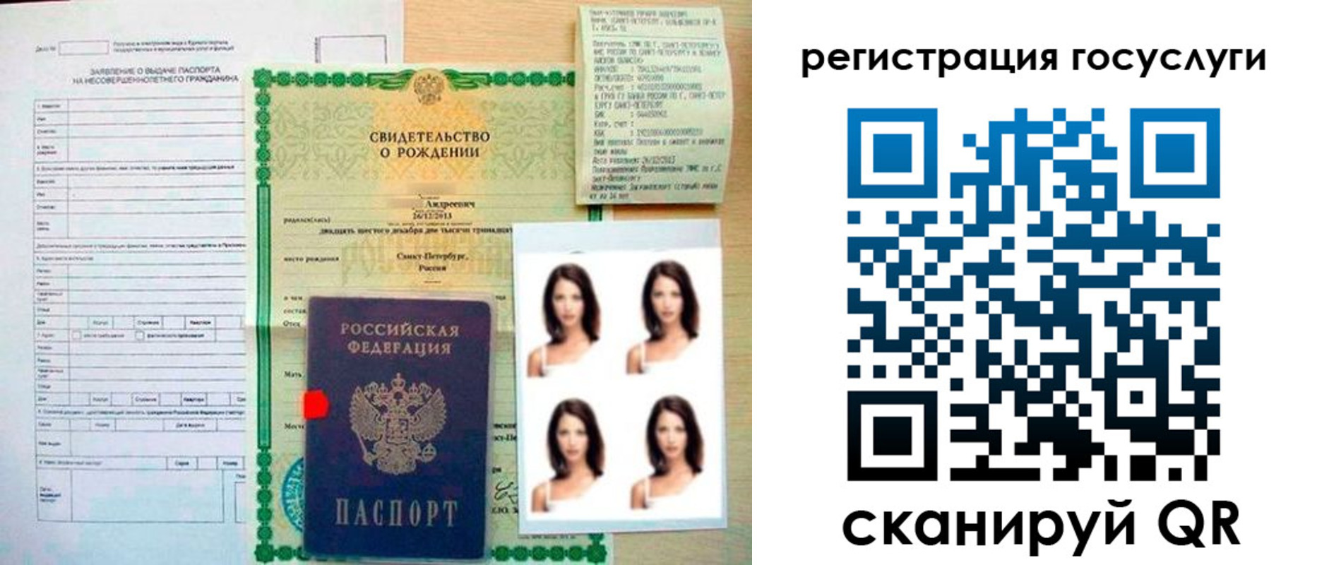 регистрация для дет. сада в Мурино