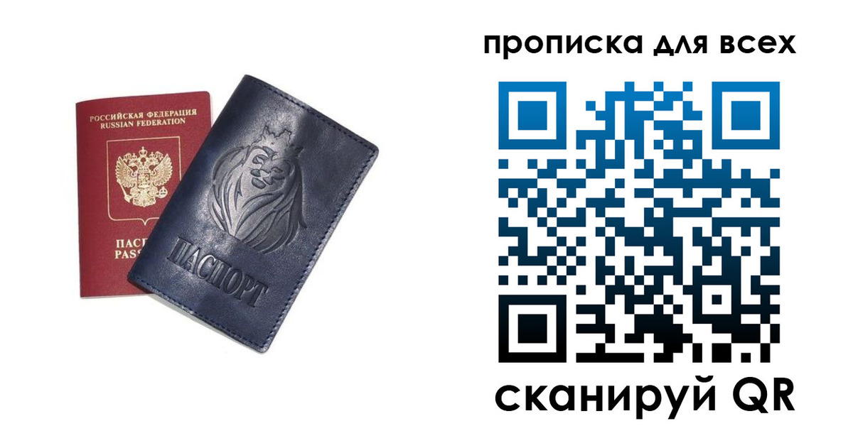 временная регистрация поиск в Мурино