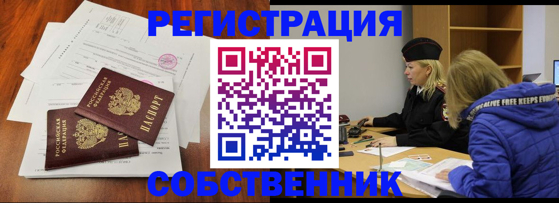 прописка для военкомата в Мурино