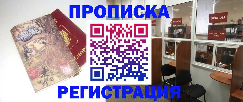 регистрация в Мурино