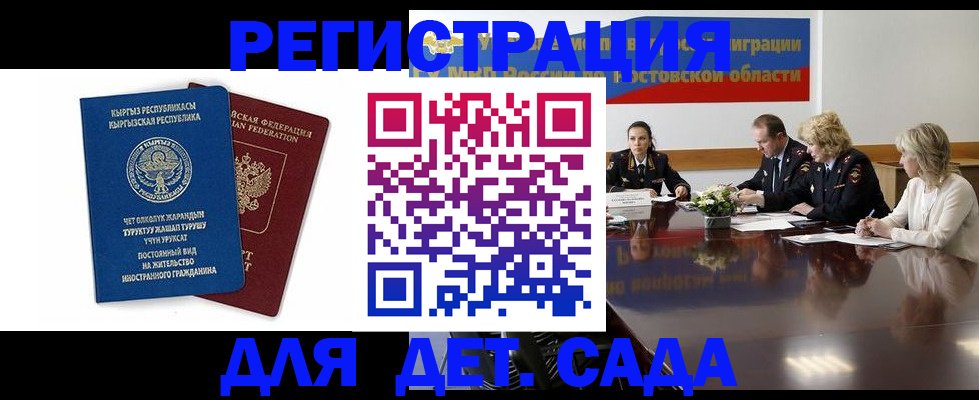 временная регистрация 2025 в Мурино